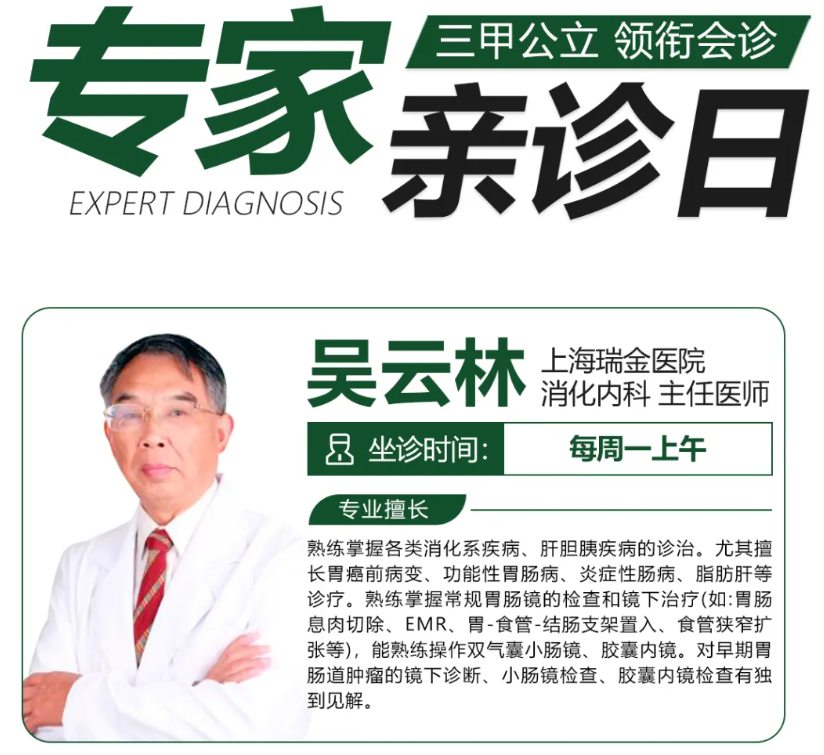 上海嘉华医院2月特聘专家坐诊安排